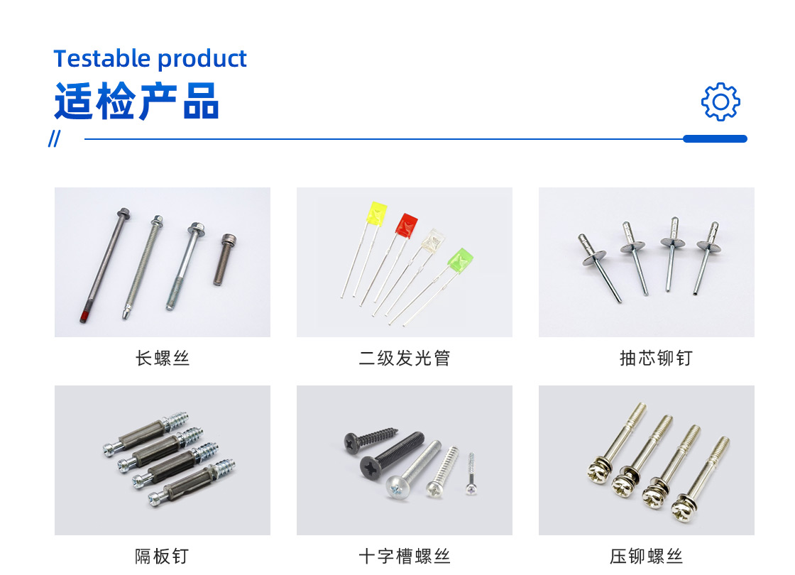 鋼絲機(jī)檢測(cè)設(shè)備_06.jpg