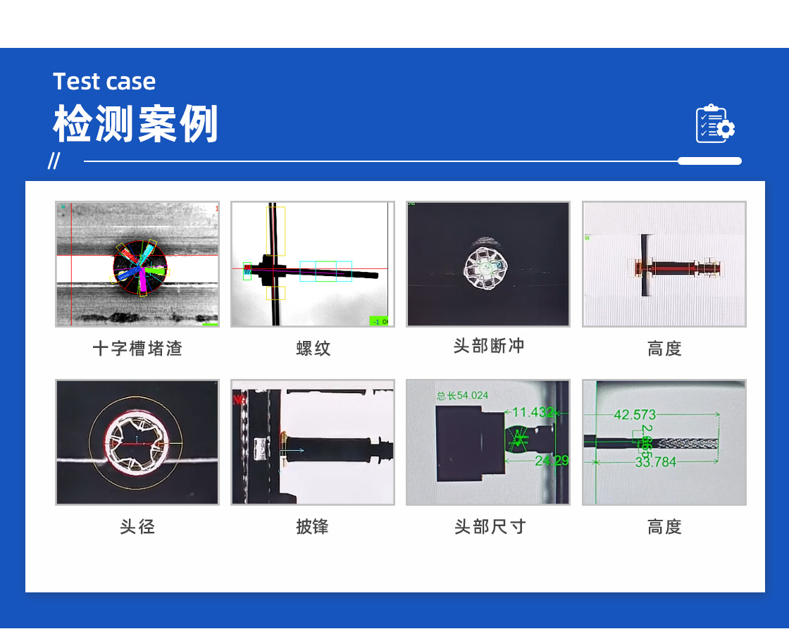 鋼絲機(jī)檢測(cè)設(shè)備_07.jpg